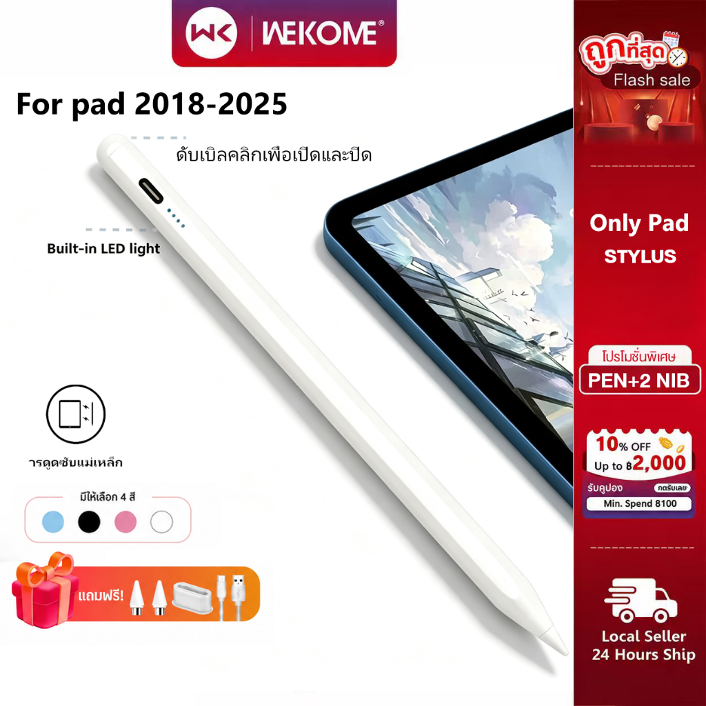 ซื้อเครื่องชาร์จได้รับสติกเกอร์การ์ตูนน่ารักฟรี