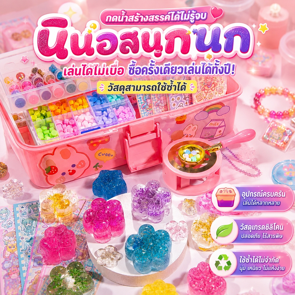 ชุดทำทาบะสกุชชี่ DIY ใช้ซ้ําได้ แม่พิมพ์ใหม่หลังหลอมละลายมาพร้อมกับแม่พิมพ์และอุปกรณ์เสริมสกุชชี่เด้งนุ่มของเล่นงานฝีมือทํามือ