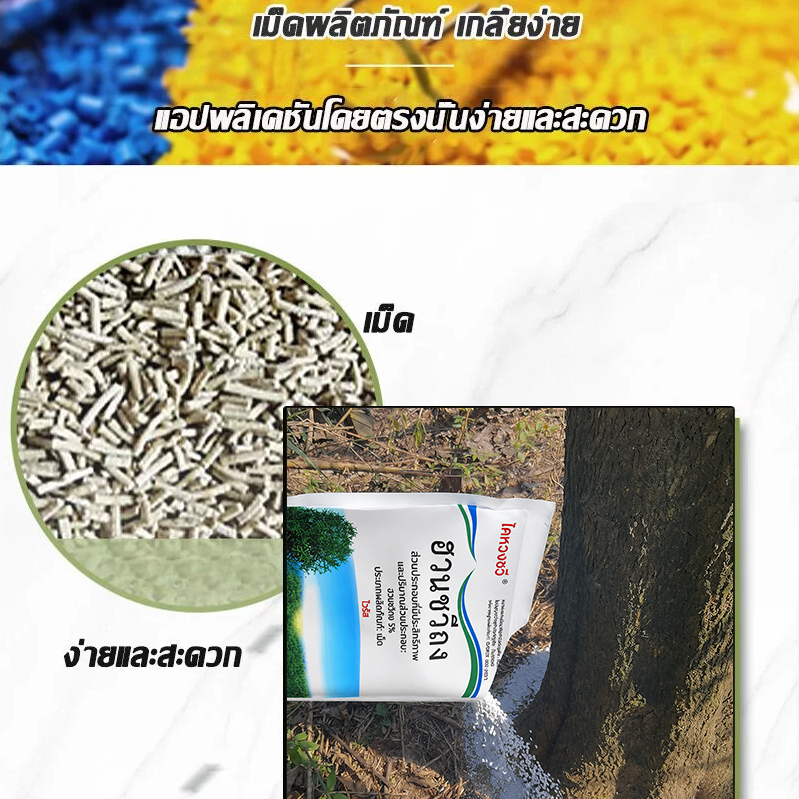 รากไม้เน่า500g ยาฆ่าต้นไม้ใหญ สร้างมาเพื่อฤดูฝน ยาฆ่าตอต้นไม้ แค่โรยเพียงเล็กน้อย กำจัดวัชพืชเปิดที่รกราง