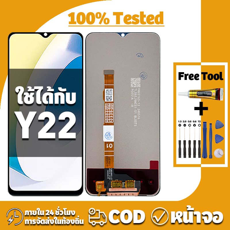 หน้าจอ ใช้กับ VIVO Y22 หน้าจคุณภาพสูง หน้าจอสัมผัสได้ LCD อะไหล่มือถือ รวมไขควง+กาว จัดส่งภายใน 24 ชั่วโมง