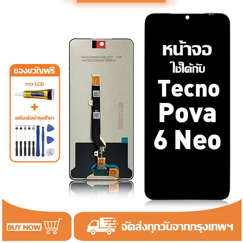 หน้าจอ LCD สำหรับ Tecno Pova 6 Neo จอ+ทัช อะไหล่มือถือ อะไหล่ จอ ใช้กับ tecno pova6 neo/LI6 แถมชุดไข