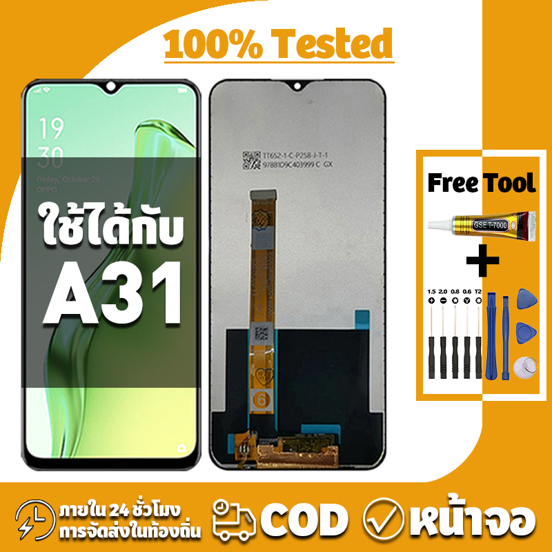 หน้าจอ ใช้กับ Oppo A31 หน้าจคุณภาพสูง หน้าจอสัมผัสได้ LCD อะไหล่มือถือ รวมไขควง+กาว จัดส่งใน 24 ชม