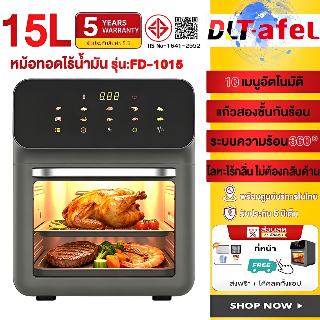 DLT-afel หม้อทอดไร้น้ำมัน 15L สองชั้น ความจุขนาดใหญ่ เตาอบไฟฟ้าแบบมัลติฟังก์ชัน สแตนเลส ปลอดสารเคลือบ อัจฉริยะ หม้อทอด Air Fryer FD-1015