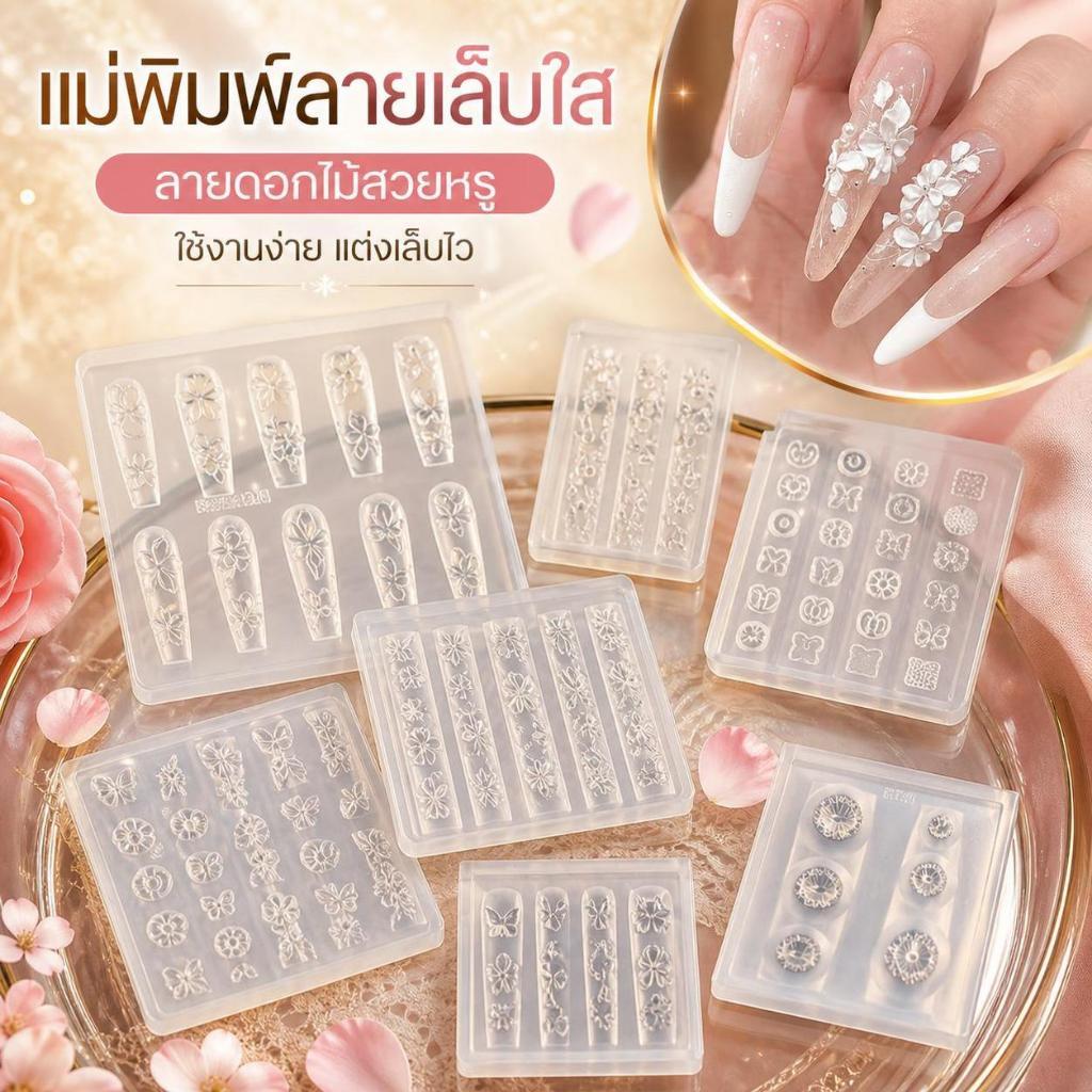 DSTH 3D เล็บแม่พิมพ์ดอกไม้น้ําแข็งขนมปังแมงกะพรุน Fox Eyeball Stamping Stencils UV เจลโปแลนด์ Art Mould ซิลิโคนแกะสลักเครื่องมือ DIY ออกแบบเล็บ Charm ตกแต่งแม่แบบร้อน