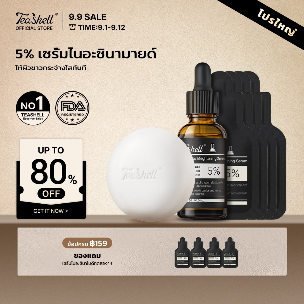 Teashell 5% Niacinamide Serum, เซรั่มบํารุงผิวหน้า, ผิวหน้ากระจ่างใส, รวมตัวอย่างเซรั่ม + สบู่อาบน้ําไวท์เทนนิ่งพร้อมส่วนผสมให้กระจ่างใส