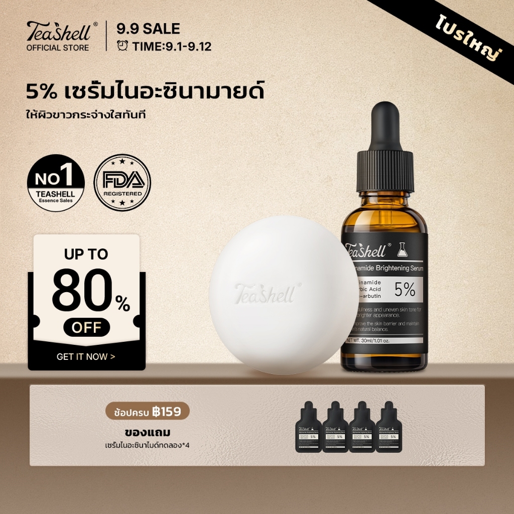 【FDA Approved】Teashell Fast Skin Rejuvenating Serum สำหรับจุดด่างดำและรอยแดง Niacinamide 5% Serum 30ml + สบู่บำรุงผิวกายไวท์เทนนิ่ง สำหรับคนเป็นสิว ช่วยหน้าใส