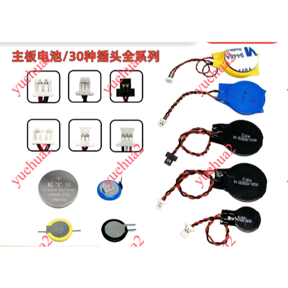 ยี่ห้อใหม่ CR2032/CR2032W/CR2025W/CR2025/CR2016/CR2016W/CR1620/CR16/CR1220W/ML1220/Lenovo HP Dell โน