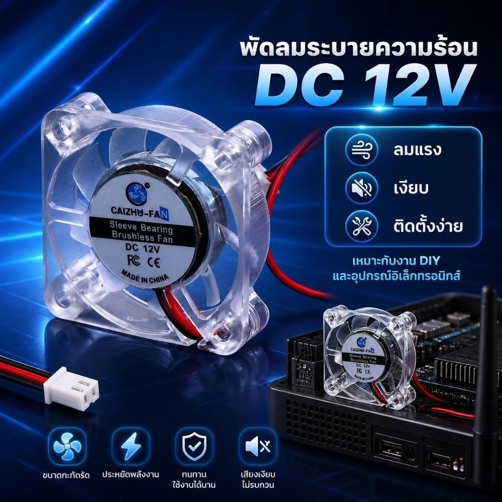 HETH 1 ชิ้นแบริ่งไฮดรอลิก Brushless 3D เครื่องพิมพ์พัดลมระบายความร้อน 4010 5/12/24V พัดลมระบายความร้อนโปร่งใสสําหรับ 3D เครื่องพิมพ์ DC 2Pin 40X40X10 มม.HETH