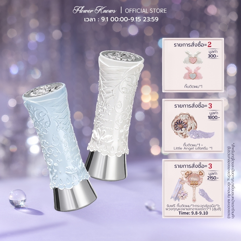 Flower Knows Swan Ballet Series Shine ลิปสติก High Pigmentation Lip Makeup 3.5g