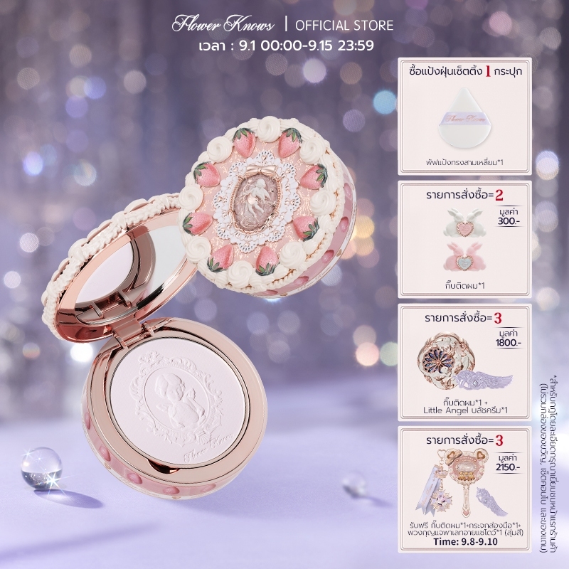 Flower Knows Strawberry Cupid Collection Pressed Powder 9.5g