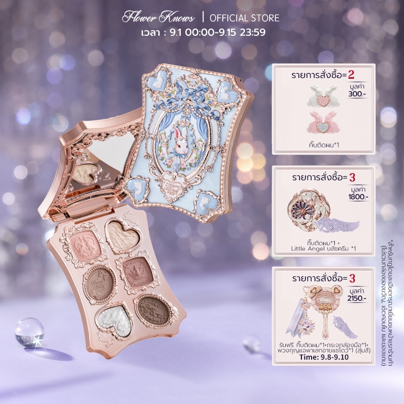Flower Knows Bunny Garden Collection พาเลทแต่งหน้า 6 สี 6.5g