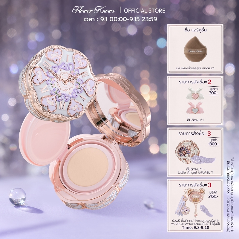 Flower Knows Bunny Garden Collection Cushion Cream Foundation16g