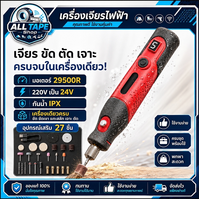 เครื่องเจียร์ mini 24V เหมาะสำหรับขัด ตัด สนิม เจาะ งานฝีมือ DIY เครื่องเจียร์สายอ่อน สว่านจิ๋วไฟฟ้า