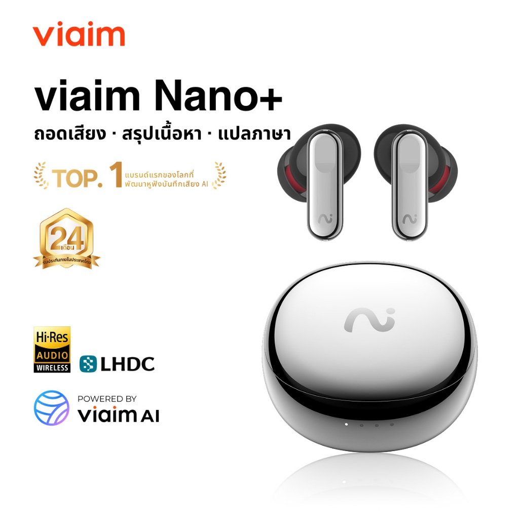 viaim AI หูฟังอัจฉริยะ Air/Nano+ AI หูฟังอัจฉริยะ รองรับ iOS & Android ส่งฟรี บันทึกเสียงประชุม สรุป