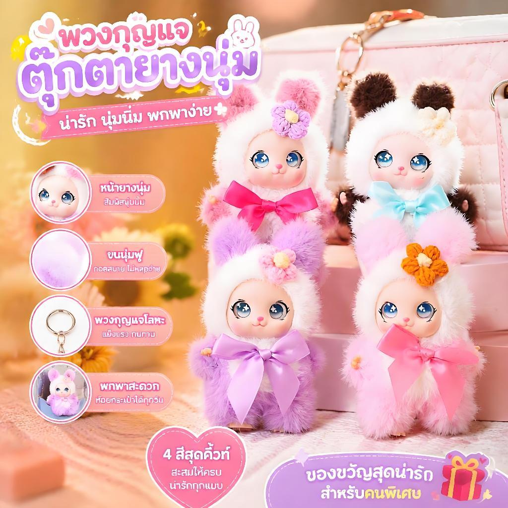 [Kacoom] 15 ซม.ตุ๊กตาสัตว์น่ารักพวงกุญแจตุ๊กตาไวนิล Bapa อุปกรณ์เสริมจี้นุ่มสําหรับเด็กกระเป๋านักเรียนตกแต่ง TH