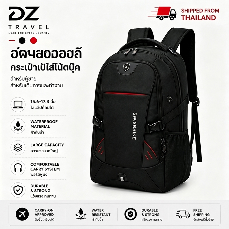 Swiss กระเป๋าเป้ใส่โน๊ตบุ๊ค กันน้ำ ความจุใหญ่ ใส่แล็ปท็อป 15.6-17.3 นิ้ว สำหรับผู้ชาย สำหรับเดินทางและทำงาน