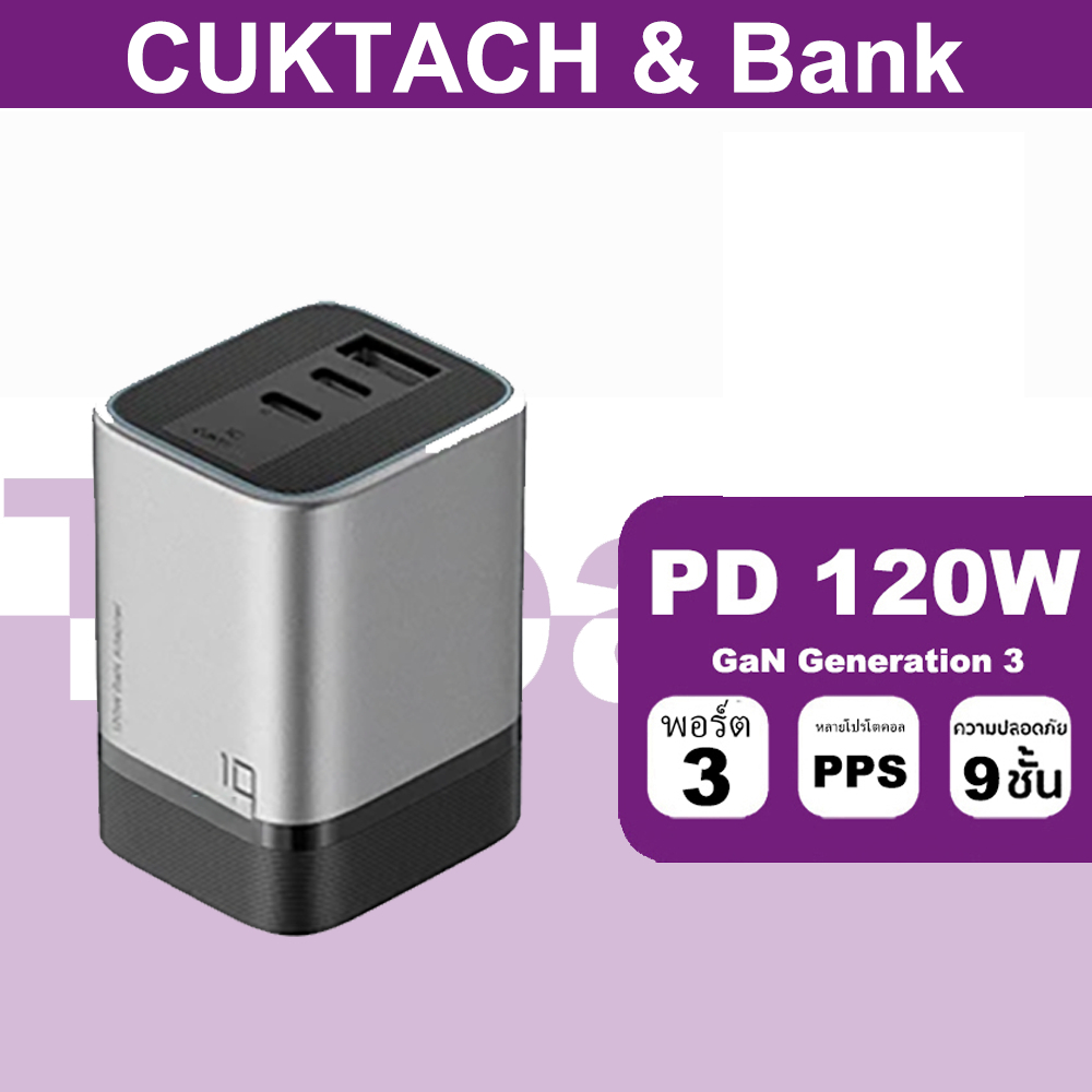 CUKTACH NO.10 120W Super Power ชาร์จ Mini GaN Charger 120W Fast Charger