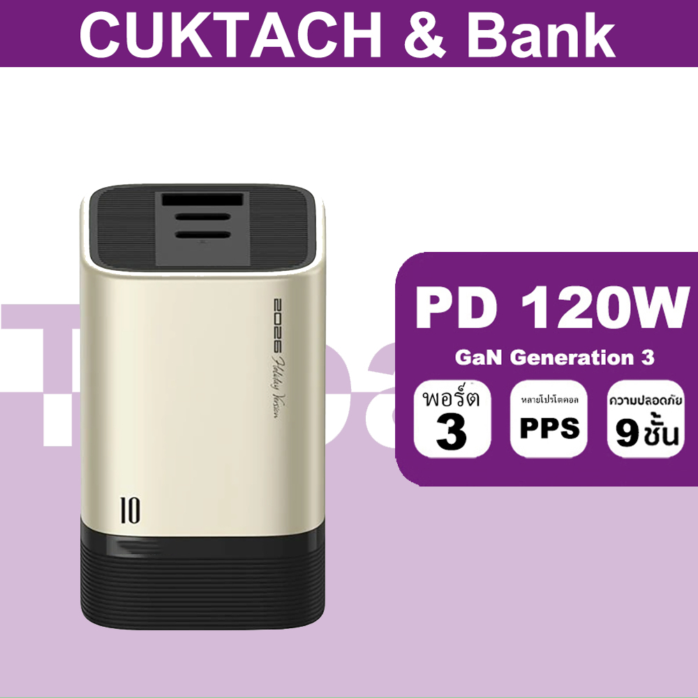 CUKTACH NO.10 120W Super Power ชาร์จ Mini GaN Charger 120W Fast Charger