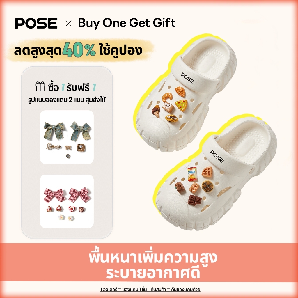 【POSE X Peatwasu】POSE Clogs Pioneer EVA Couple พื้นรองเท้าดีไซน์เฉพาะคู่ กันลื่น รองเท้าหัวโต ระบายอ