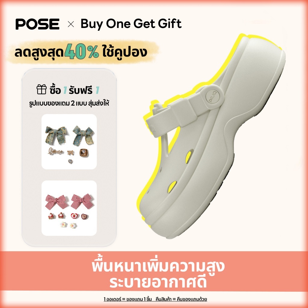 【รองเท้าหัวโต】POSE GlowLift Women's/Men's Clogs EVA พื้นหนา เสริมความสูง น้ำหนักเบา กันลื่น 01PX8106