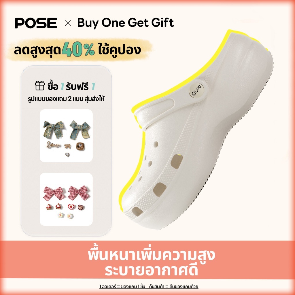 【สินค้าใหม่】POSE Aura Women's Clogs รองเท้าหัวโตผู้หญิง EVA พื้นหนา น้ำหนักเบา ระบายอากาศ กันลื่น ใส่สบาย 01PX9203