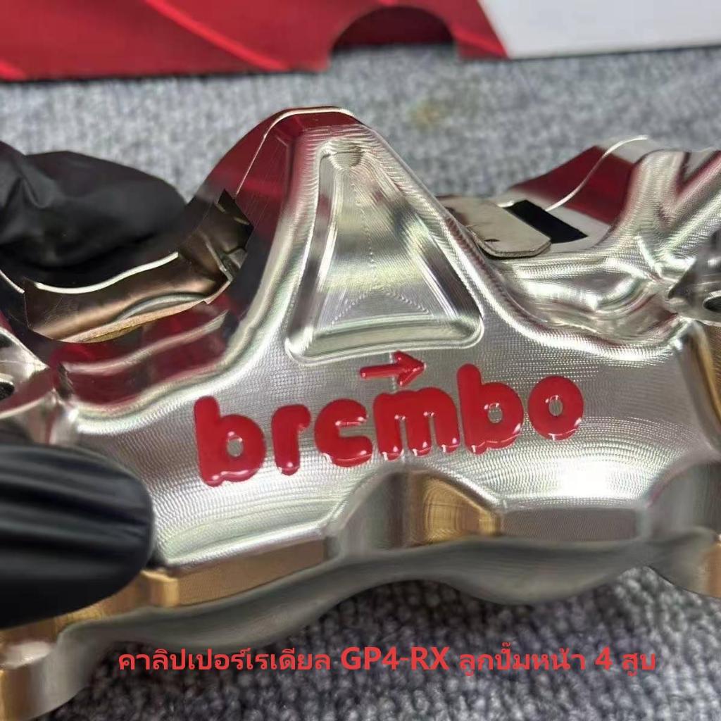 1: 1 Replica GP4-RX Radiation Four-Piston Front Calipers 100MM Nickel-Plated Silver CNC, รถจักรยานยน