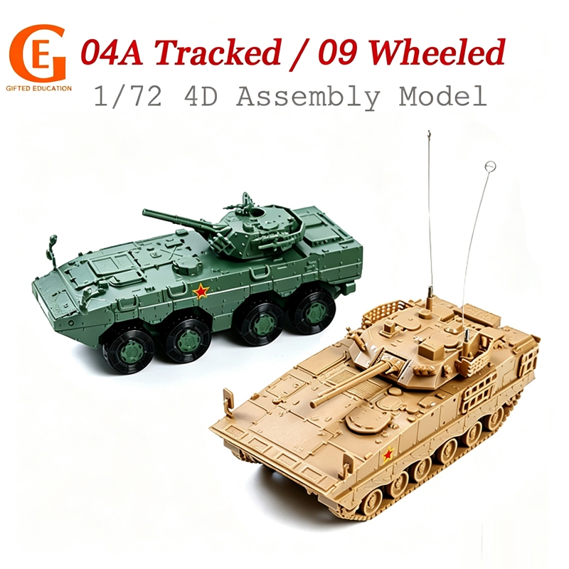 1/72 4D Assembly ZBL09 ล้อ Infantry Chariot ZBD04A Tracked รถเด็กทหารของเล่นของขวัญ
