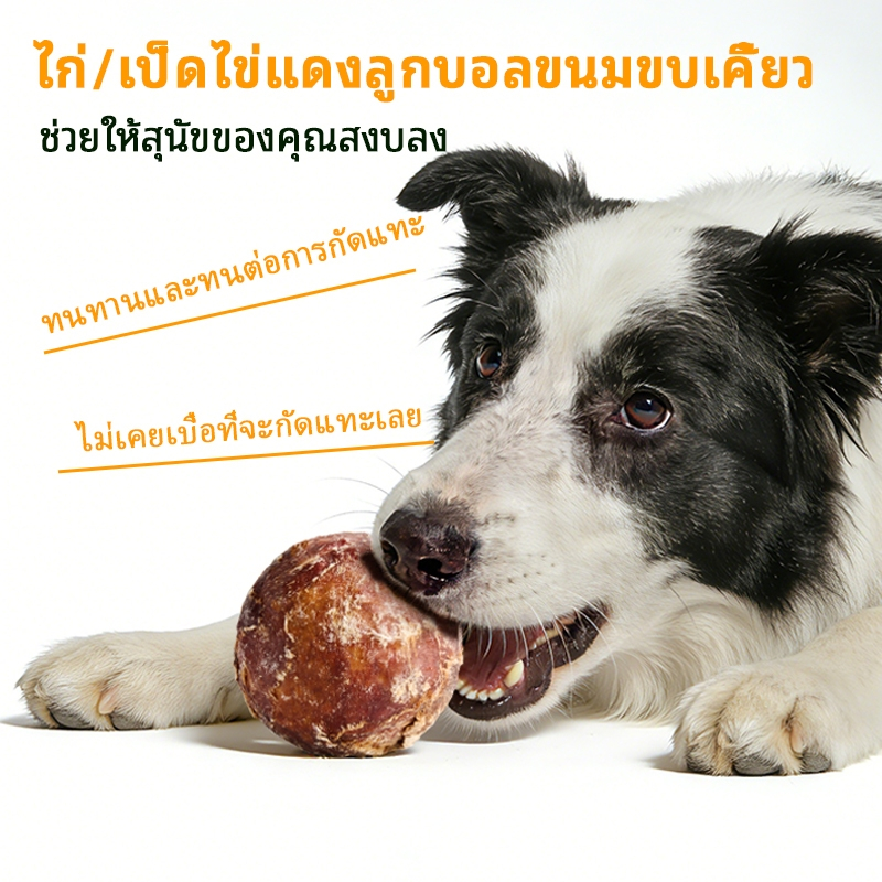 lemoขนมสุนัขรุ่นใหม่บอลเนื้อไก่เป็ดอบแห้ง ขัดฟันทำความสะอาดช่องปาก ใช้ฝึกสัตว์เลี้ยง เหมาะทั้งลูกสุนัขและสุนัขโตทุกสายพันธุ์100g