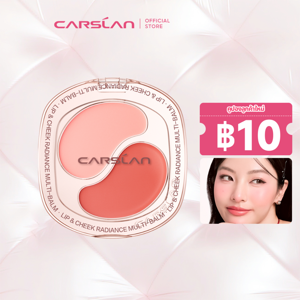 CARSLAN Lip Cheek Radiance Multi-Balm ลิปและบลัช 5g