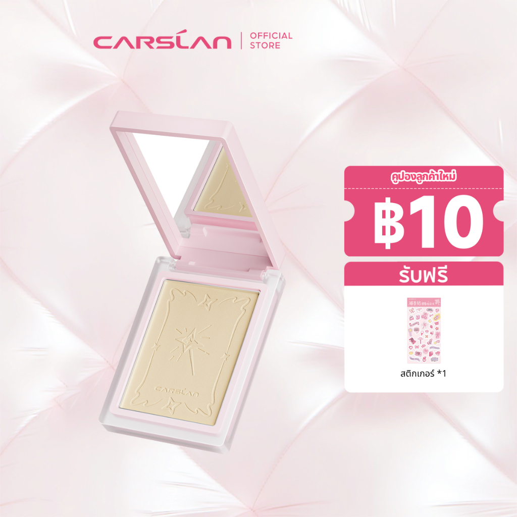 CARSLAN ALL-STAR TONE UP PRESSED POWDER