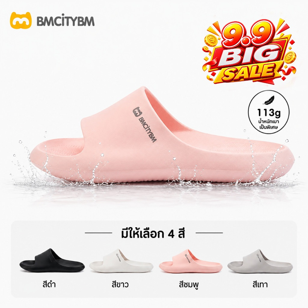 【รุ่นขายดี】BMCiTYBM EVA รองเท้าแตะผู้หญิง รองเท้าแตะผู้ชาย รองเท้าแตะน้ำหนักเบาและนุ่ม M25FWJJ02
