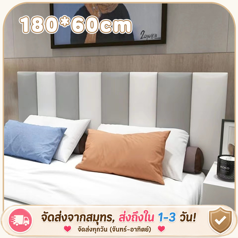 6 ฟุต วอลเปเปอร์3D ของแต่งห้อง Wallpaper ติดผนัง หนa 20มม ในตัว กันกระแทก โฟมหนาพิเ ติดห้องนอนและหัวเตียง