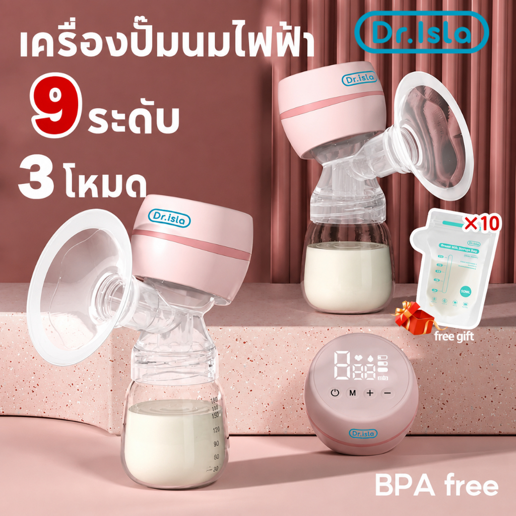 Dr.isla เครื่องปั๊มนมไฟฟ้า（แถมจุกนมหลอก） 24mm   3 โหมด ในการดูดได้ 9 ระดับ วัสดุ PPที่นำเข้า ไม่มี B