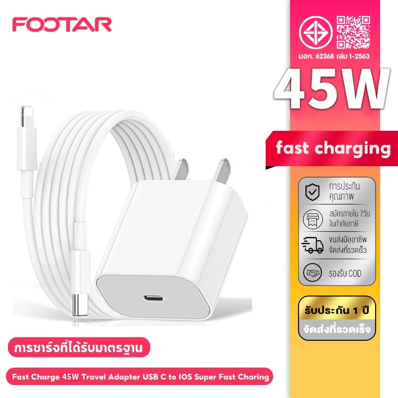หัวชาร์จเร็ว สายชาร์จเร็ว PD 20W 30W 45W USB-C Power Adapter ชุดชาร์จเร็ว Type-C