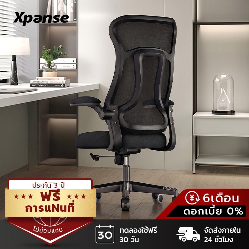 Xpanse X-π เก้าอี้สุขภาพ เก้าอี้ทำงาน	พนักพิงศีรษะโค้ง4D เบาะนุ่มเหมือนเมฆ ระบายอากาศดี นั่งสบายไม่อ