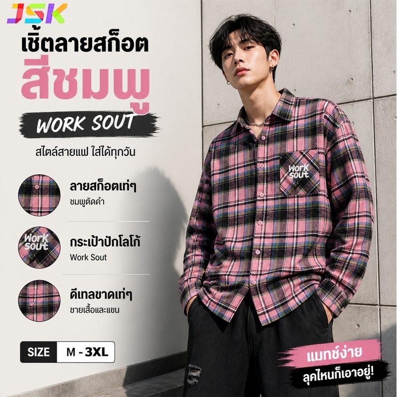 JSK.9 เสื้อเชิ้ตลายสก๊อต แขนยาว แบบผู้ชายและผู้หญิง อเมริกัน วินเทจ ฤดูใบไม้ผลิและฤดูใบไม้ร่วง เสื้อคลุมสีดำและสีชมพู สไตล์หลวมสบาย