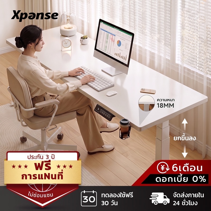 XPANSE โต๊ะทำงาน โต๊ะคอมพิวเตอร์ โต๊ะทำงานยืดหยุ่นไฟฟ้า สุขภาพ ความหนาของแผ่นโต๊ะ 18mm ยืดหยุ่นไฟฟ้า