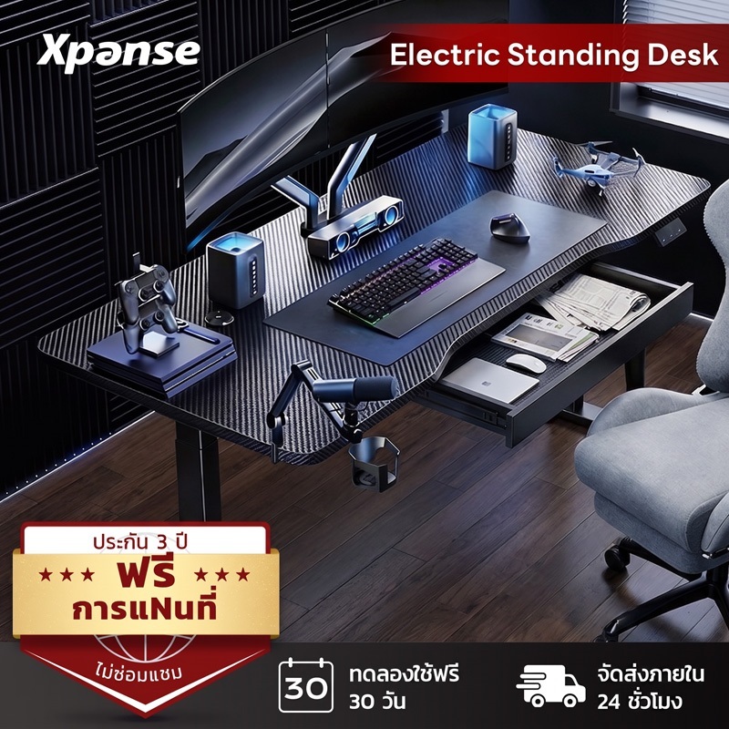 Xpanse โต๊ะคอมพิวเตอร์ โต๊ะเกมมิ่ง โต๊ะปรับระดับไฟฟ้า พื้นผิวคาร์บอนไฟเบอร์ แผ่นโต๊ะหนา18mm กันน้ำกั