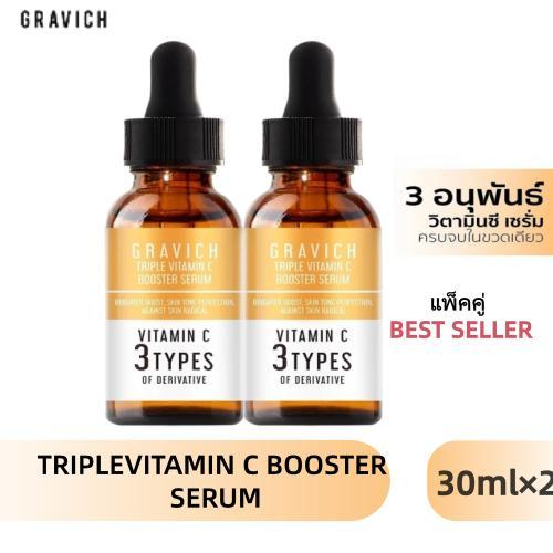 [แพ็คคู่ BEST SELLER] Gravich Triple Vitamin C Booster Serum ผิวกระจ่างใส ลดความหมองคล้ำ 30ml