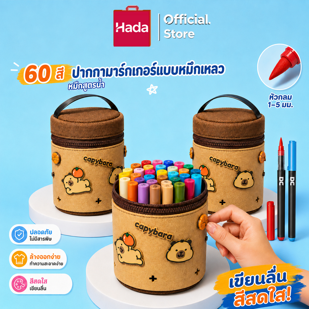 Kapibara Art ปากกามาร์คเกอร์ ปากกามาร์กเกอร์อะคริลิคแบบหมึกเหลว สีสด 36/48/60/84/120 สี สีเมจิก ปากกา พร้อมกระเป๋าและของตกแต่งฟรี ของขวัญวันเกิดเด็ก