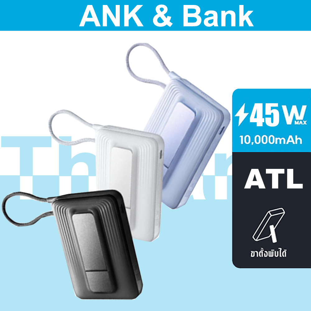 พาวเวอร์แบงค์ AKE 45W10000mAh พร้อมสายเคเบิลในตัวและตัวยึดแม่เหล็ก ชาร์จเร็ว 30W