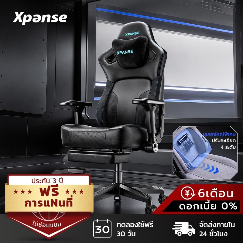 xpanse X7 เก้าอี้เกมมิ่ง