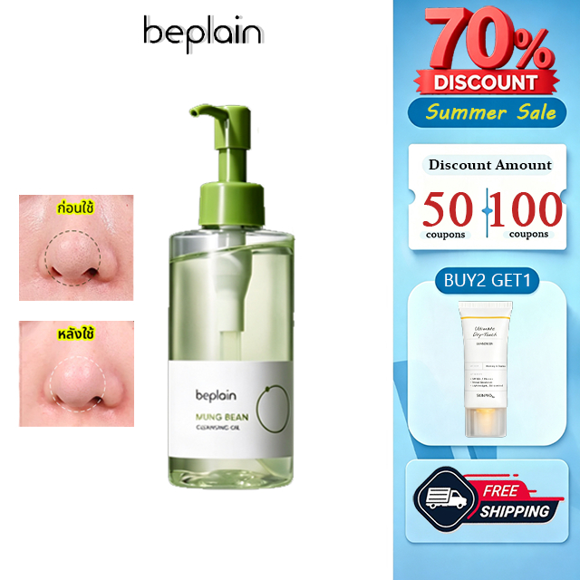 K-beautyBolent Mung Bean Cleansing Oil 200ml น้ํามันทําความสะอาดน้ําหนักเบาละลายแต่งหน้า Comfort Skin