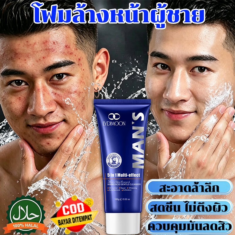 โฟมล้างหน้าผู้ชาย โฟมล้างหน้า 100g ฟองนุ่มละเอียด คุมมันอ่อนโยน ล้างล้ำลึกลดสิว ผิวสดชื่นไม่ตึง สูตรผู้ชาย100%