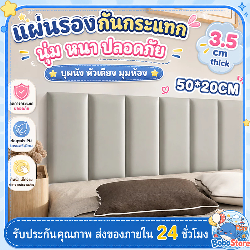 สติกเกอร์ติดผนังแบบมีกาวในตัวขนาด 50X20ซม.,โฟมกันน้ำ3D ความหนา 3.5 ซม สำหรับห้องนั่งเล่นห้องนอนเด็กวอลเปเปอร์ป้องกันการกระแทกของเด็ก