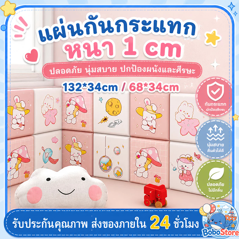 ติดเตียงเด็กแบบผนึกแน่นกันกระแทก ติดเตียงแบบอิสระ กันน้ำ กันความชื้น ติดกาวผนัง ตกแต่งบ้าน วัสดุ XPE สไตล์โมเดิร์น