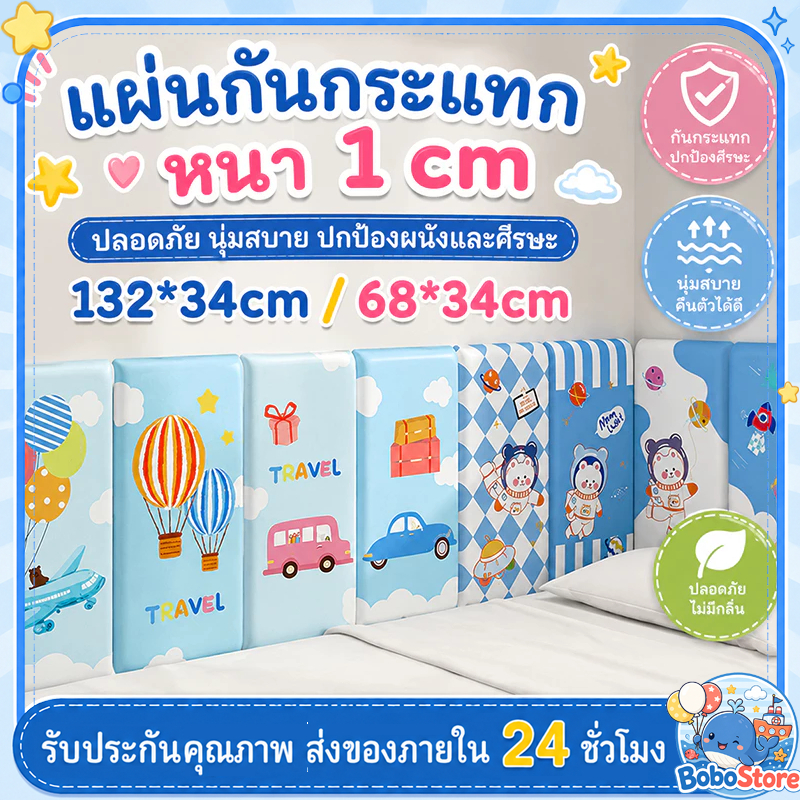 🌈☀️wallpaper ติดผนัง 3มิติ วอลเปเปอร์ติดผนัง 3D เบาะติดหัวเตียง ผนังลายการ์ตูน วอลเปเปอร์ มีกาวในตัว