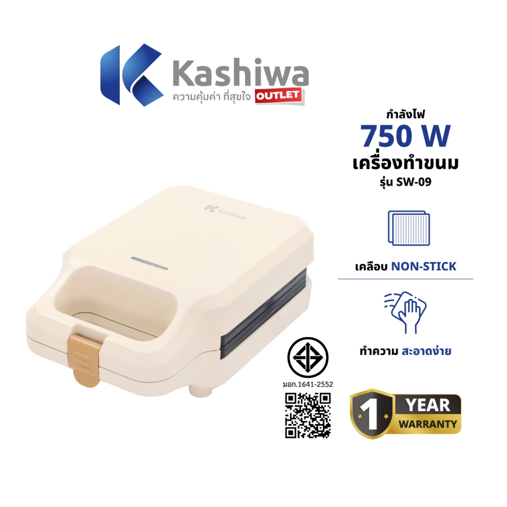 kashiwa SW-09 เครื่องทำแซนวิช