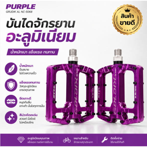 GOLDIX บันไดจักรยาน 3 แบริ่ง ซีลแบริ่ง หมุนลื่นมาก แป้นเหยียบกันลื่น ทนทาน ความแข็งแรงสูง สำหรับ MTB ROAD BIKE จักรยานภูเขา จักรยานถนน Pedals