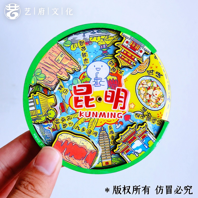 Kunming Travel ของที่ระลึก สติ๊กเกอร์ติดตู้เย็น ของที่ระลึกสําหรับเดินทาง
